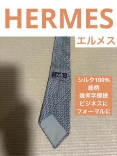 エルメス ネクタイ シルク100%総柄ブルー系幾何学模様 高級ビジネスフォーマル