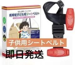 スマートキッズベルト 子供用ベルト 安全ベルト シートベルト 軽量 補助ベルト