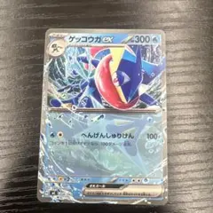 ポケカ　ゲッコウガex スタートデッキ100 ノーマル