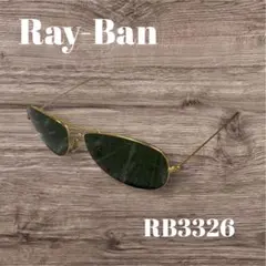 レアモデル●Ray-Ban●サングラス●レイバン●3326 2025年最新】レイバン 3326の人気アイテム - メルカリ