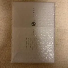 2025年最新】角砂糖の日 山尾悠子の人気アイテム - メルカリ