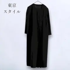 【東京スタイル】ロングワンピース 長袖 ブラックフォーマル 黒 冠婚葬祭 礼服