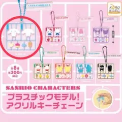 サンリオ シナモロール アクリルキーホルダー