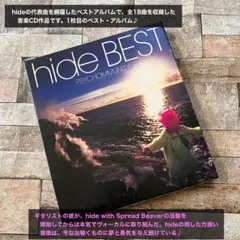 hide 　初回プレス盤ブックレット付　BEST PSYCHOMMUNITY