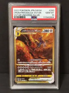 D*g様 PSA10 オリジンパルキアオリジンディアルガVSTAR UR 2枚セ 2026年最新】オリジンディアルガvstar ur psa10の人気アイテム - メルカリ