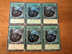 遊戯王⭐️サイクロン⭐️ノーマル6枚セット⭐️美品
