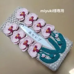 miyuki様専用 ボックスティッシュカバー(胡蝶蘭)
