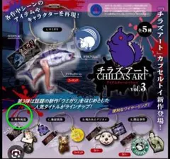 チラズアート 例外配達 ワイヤーリング Chilla's Art キーホルダーのサムネイル