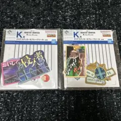 HUNTER×HUNTER 一番くじ　K賞