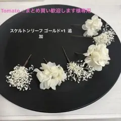 ドライフラワー結婚式成人式お祭り前撮り七五三髪飾りホワイトあじさいかすみ草No1