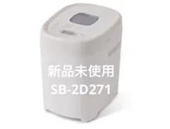 siroca シロカ おうちベーカリー ベーシック プラス SB-2D271のサムネイル