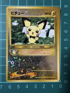 ピチュー 【旧裏】