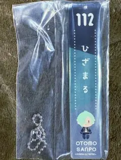 御伴散歩くじ　アクリルキーホルダー2点セット