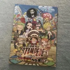 ワンピース スタンピード ONEPIECE 門外不出 NG集+a DVD - メルカリ