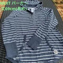 NEXT長袖フード付トレーナー　パーカーのサムネイル