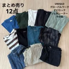 キッズ服　まとめ売り　12点　150