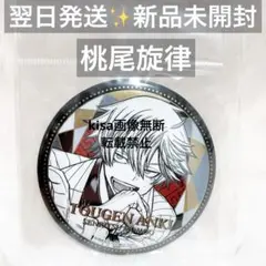 2025年最新】桃尾旋律の人気アイテム - メルカリ