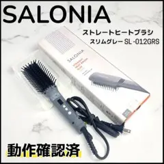SALONIA ヒートブラシ［未使用品］ ストレートヒートブラシ スリム | SALONIA(サロニア)公式サイト