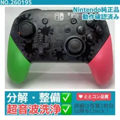 【純正・美品】Switch プロコン ドリフトなし 動作良好 超音波洗浄済