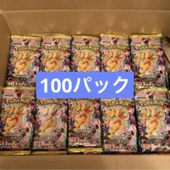 ポケモンカードゲーム MEGAドリームex バラ売り 100パック サーチ済み