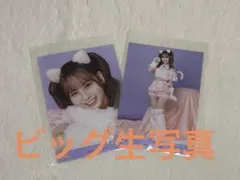 = LOVE イコラブ 大場花菜 生写真 ビッグ