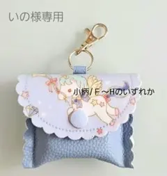 ★いの★GPSケース 星空ユニコーン　ブルー&パープル / 合皮ブルー ☆めい様専用☆GPSケース 星空ユニコーン ブルー&パープル/ 合皮ブルー