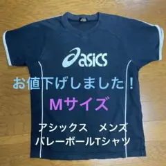 アシックス　メンズ　バレーボール半袖シャツ　Vネック