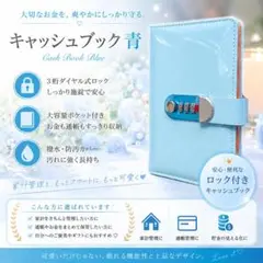 鍵付 システム手帳 【水色】A6 大容量 バインダー 金庫 パスワード