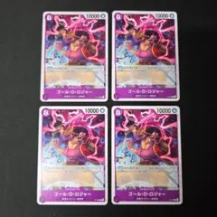 ワンピースカードゲーム　ゴール・D・ロジャー　プロモ　4枚セット