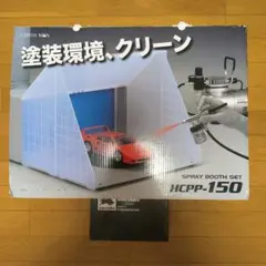 2026年最新】塗装ブースの人気アイテム - メルカリ