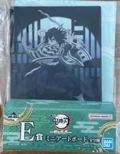 一番くじ 鬼滅の刃 ～雷の兄弟～ E賞 ミニアートボード 伊黒小芭内