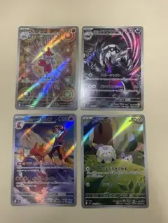 ポケモンカード　AR 4枚セット
