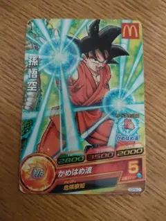 【送料無料】ドラゴンボールヒーローズ 孫悟空 HRカード かめはめ波