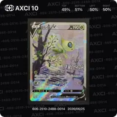 セレビィV PROMO S-Pプロモカード 175/S-P - メルカリ