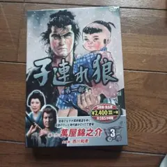 2026年最新】子連れ狼 DVD 萬屋の人気アイテム - メルカリ