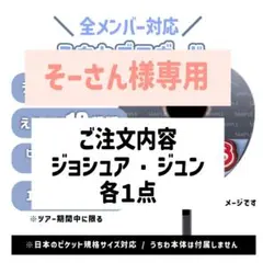 2025年最新】seventeen うちわ ホシの人気アイテム - メルカリ