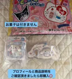 サンリオキャラクターズ パッケージチャーム シナモロールのサムネイル