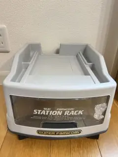 SUPER FAMICOM STATION RACK グレー