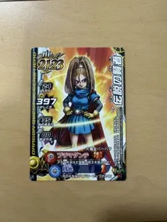 【ARS10+】伝説の賢者 大魔女バーバラ ドラクエ モンスターバトルロード ドラクエ モンスター バトルロード LEGEND 伝説の賢者 大魔女バーバラ