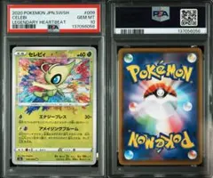 ニャース 067/095 PSA10 ねこびより シブゾー ピカチュウ写ってます