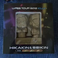 U-FES TOUR 2019 HIKAKIN&SEIKIN フィギュア - メルカリ
