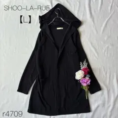 シューラルー　ロングカーディガン　パーカーカーディガン　ネイビー　【L】