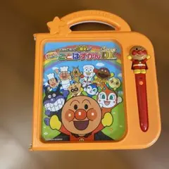 アンパンマンおしゃべりいっぱい！ことばずかんスーパーDX
