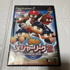 実況パワフルメジャーリーグ2 PS2