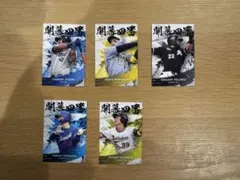 プロ野球 トレーディングカード 開幕四番5枚セット