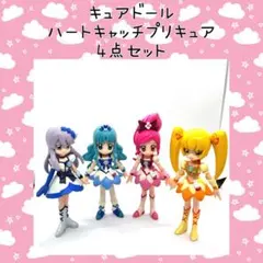 ハートキャッチプリキュア キュアドール フィギュア 4点セット 当時物