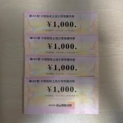 ビックカメラ 株主優待券 4000円分 ( 1000円券 × 4枚 )
