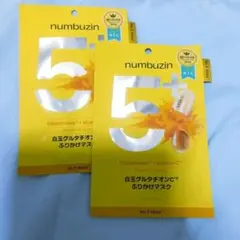【新品未開封】numbuzin No.5 シートマスク 2枚 保湿 透明感