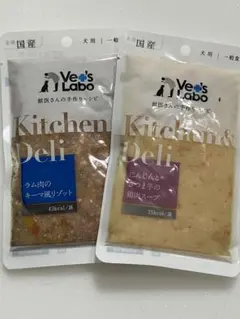 Vet's Labo Kitchen & Deli 犬用ウェットフード 2種のサムネイル