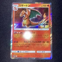 希少【PSA10】リザードン ミュウツーの逆襲 プロモ 366/SM-P 希少【PSA10】リザードン プロモ 366/SM-P ミュウツーの逆襲｜Yahoo